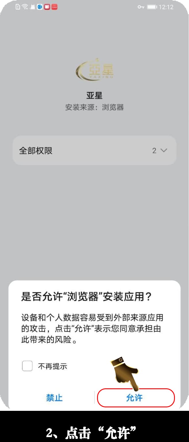 安卓高动态运动遥测采集系统本地标准部署指引图2