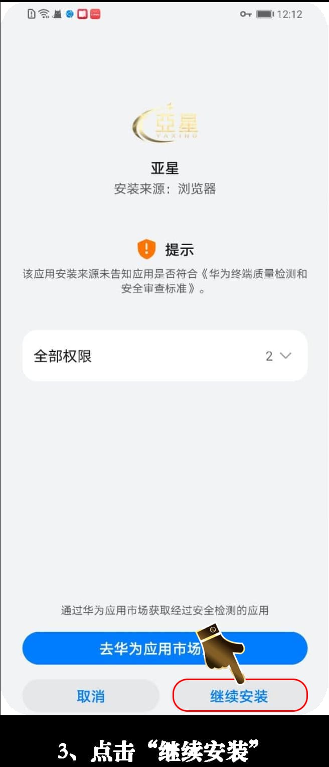 安卓高动态运动遥测采集系统本地标准部署指引图3