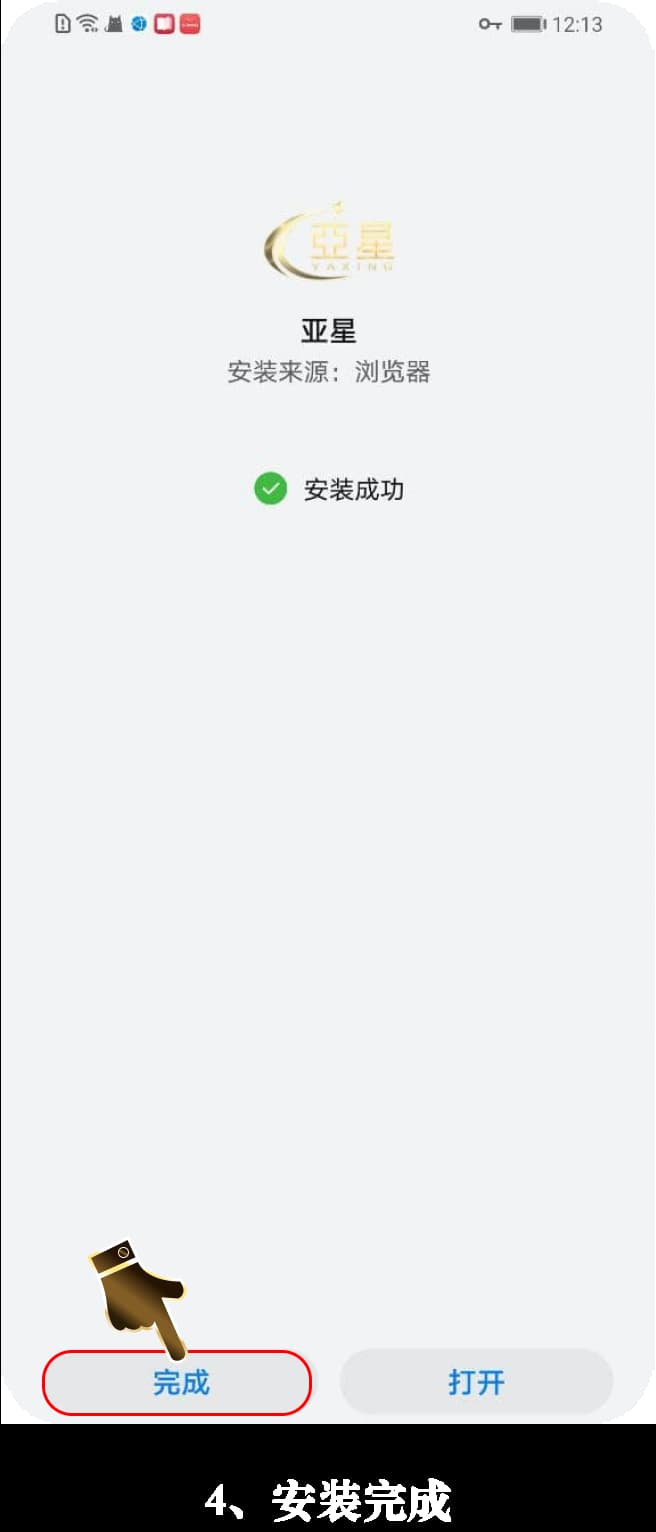 安卓高动态运动遥测采集系统本地标准部署指引图4