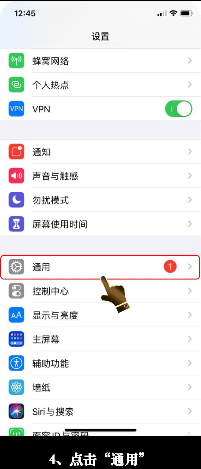 苹果移动终端专用竞技体能监测套件信任配置流程图4